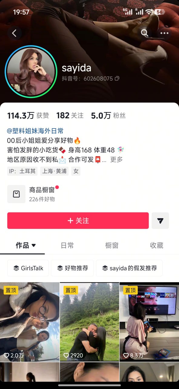 新疆网红Sadakat母女联手插足婚姻，借“忠诚”名义干龌龊事，原配女儿直接全网开盒曝光！